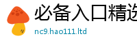 2025精准资料大全免费若7777788888管家婆王中王佛祖天书